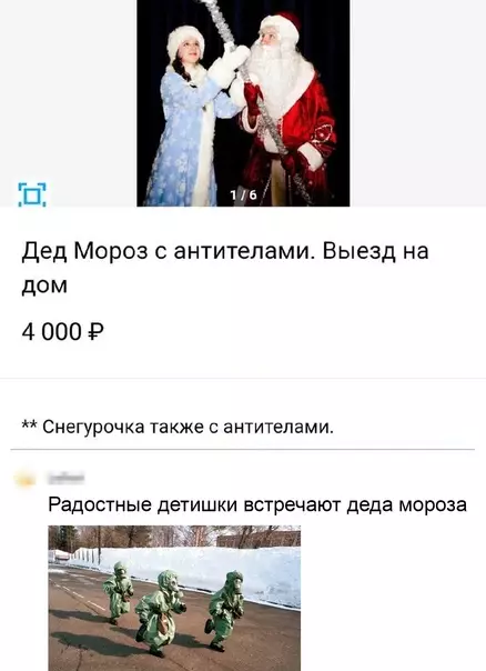 Смешная картинка №542464 Какое время, такой и дед мороз