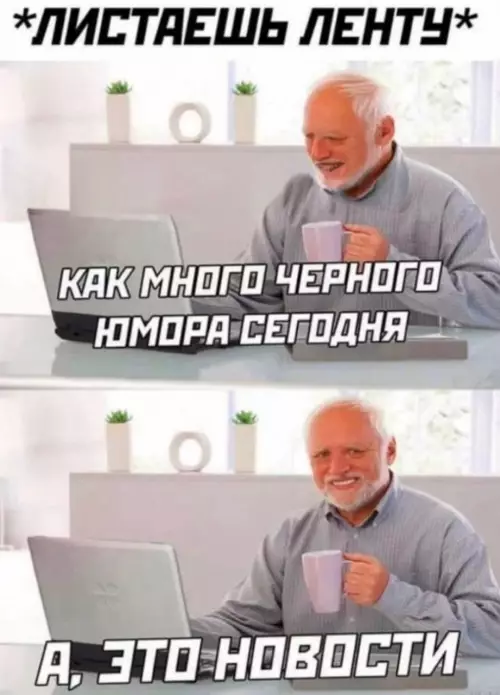 Смешная картинка №783678 Новости