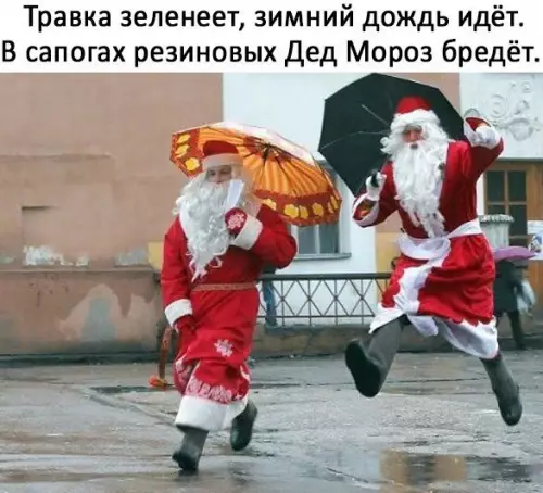 Смешная картинка №235770
