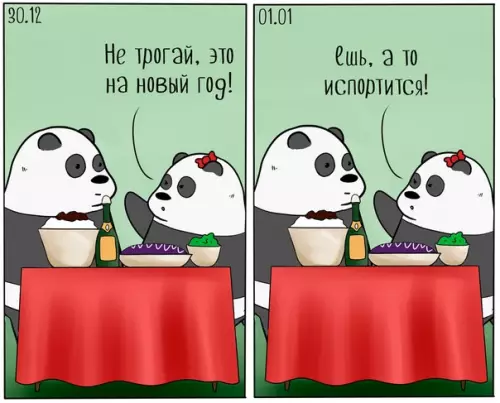 Смешная картинка №435244