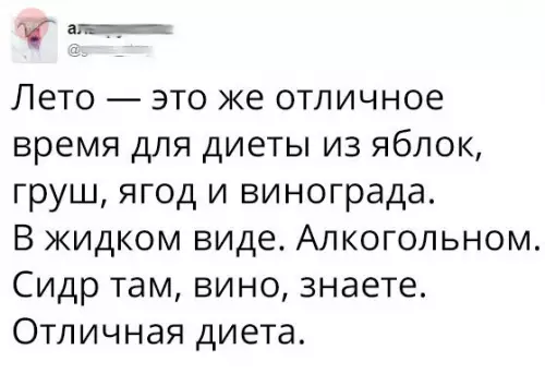 Смешная картинка №189333