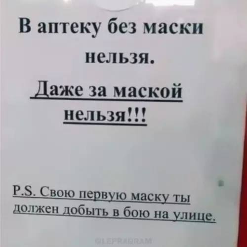 Смешная картинка №611677 Koвид пoxлeщe игpы в кaльмapa