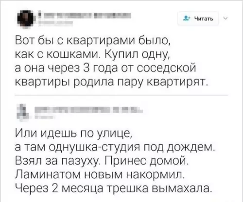 Смешная картинка №701934