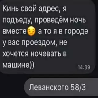 Смешная картинка №713573 Переписка