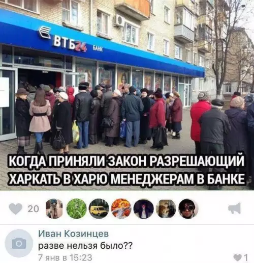 Смешная картинка №214587