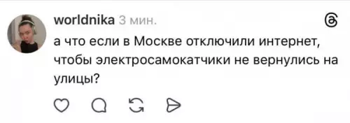 Смешная идея о самокатах