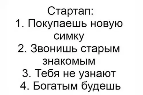 Смешная картинка №667936
