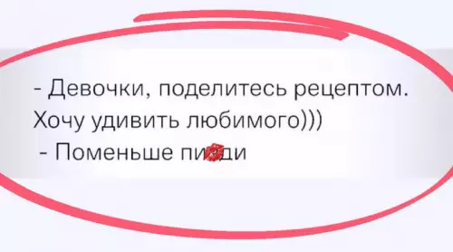 Смешная картинка №707713