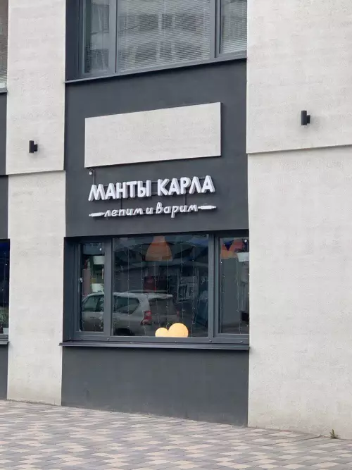 Манты Карла — это тебе не шутки! 🥟 - МАНТЫ КАРЛА лепим и варим