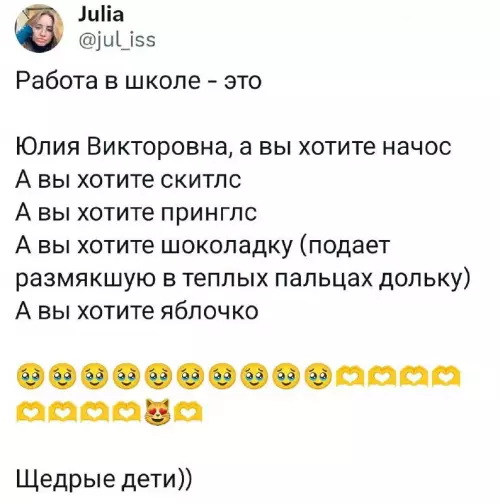 Смешная картинка №700178