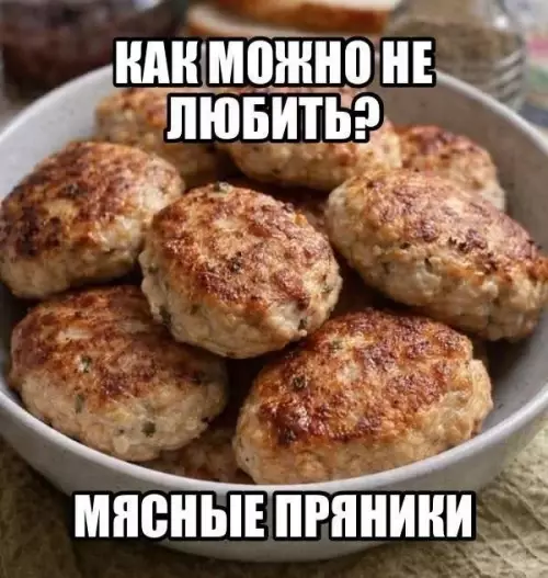 Мясные пряники: вкуснее, чем кажется! 🍖😋 - КАК МОЖНО НЕ ЛЮБИТЬ? МЯСНЫЕ ПРЯНИКИ