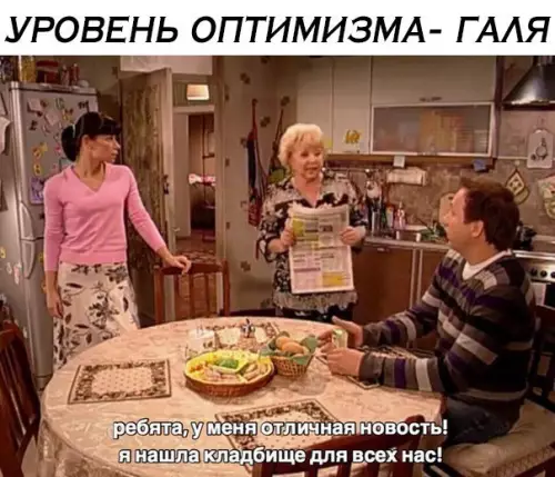 Смешная картинка №260275