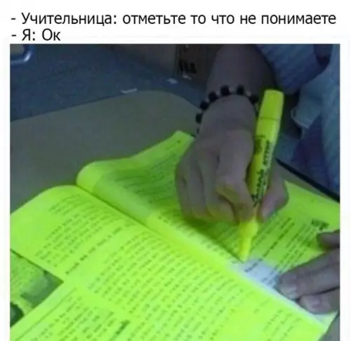 Смешная картинка №256874