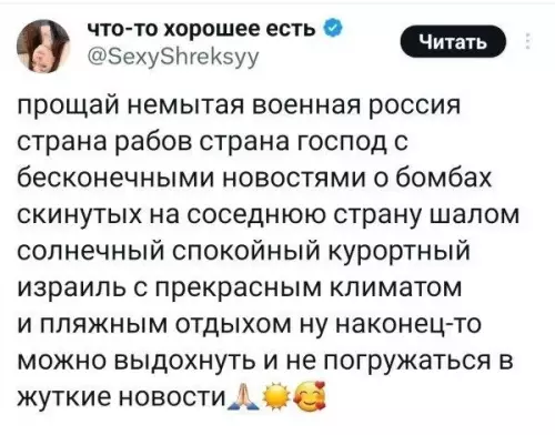 Смешное о жизни в России и Израиле