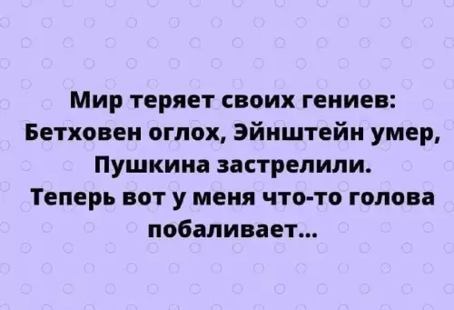 Смешная картинка №736404