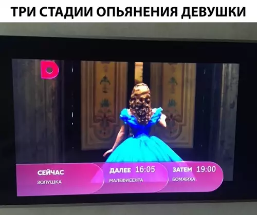 Смешная картинка №312258