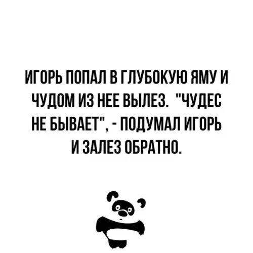 Смешная картинка №341249