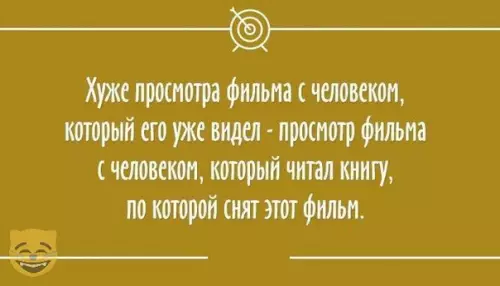 Смешная картинка №323451