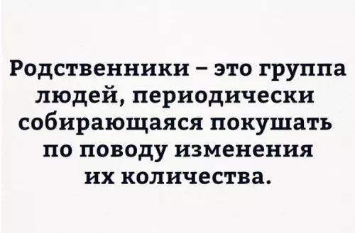 Смешная картинка №490439