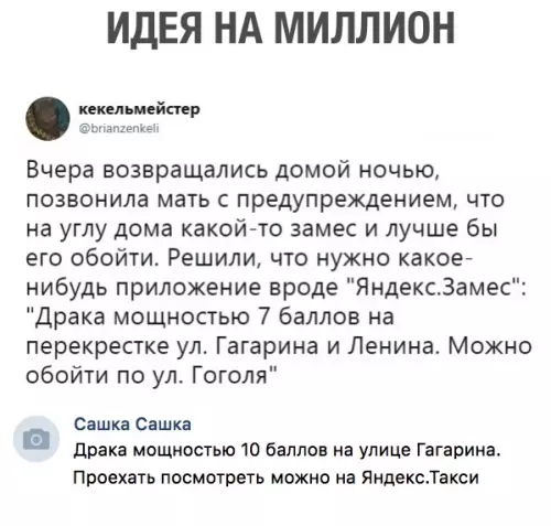 Смешная картинка №308480