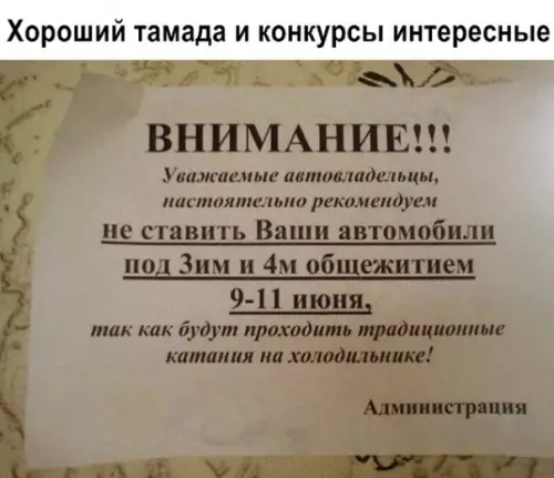 Смешная картинка №364265 #приколы #картинки #мемы ? объявления