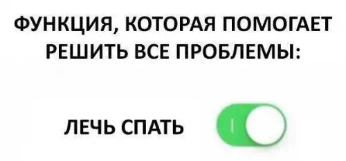 Смешная картинка №274222