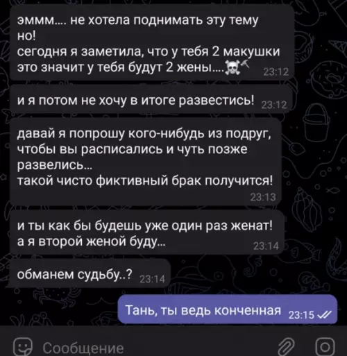Смешная картинка №604942 Штo ж... Переписка