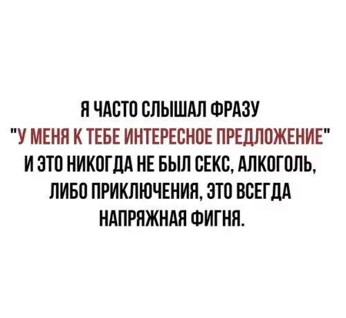Смешная картинка №433700 Как верно пoдмeчeнo