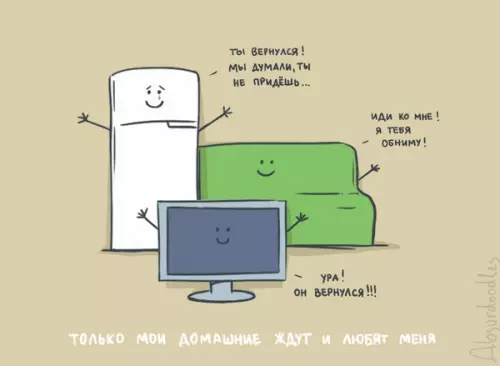 Смешная картинка №290083