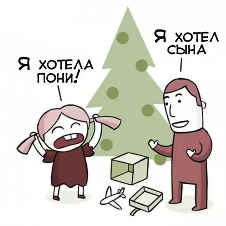 Смешная картинка №230264