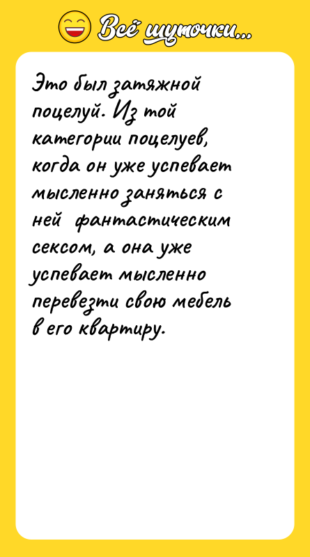 Это был затяжной поцелуй. Из той категории поцелуев, когда