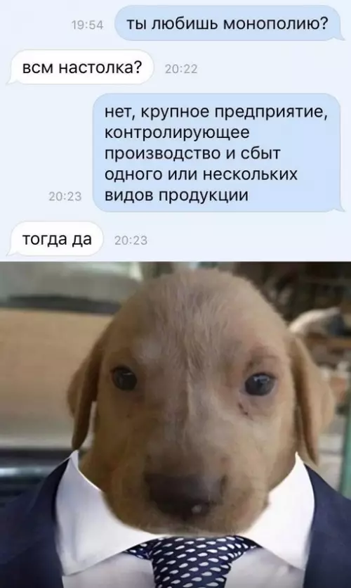 Смешная картинка №702070