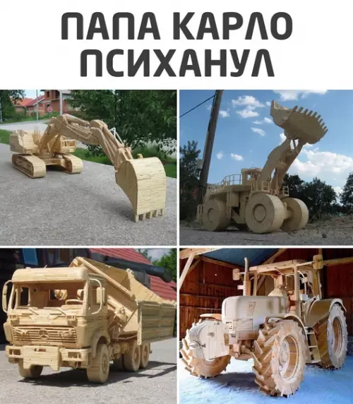 Смешная картинка №552765