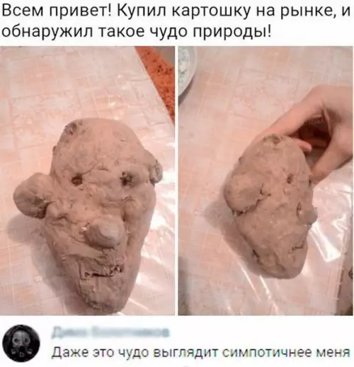 Смешная картинка №202457
