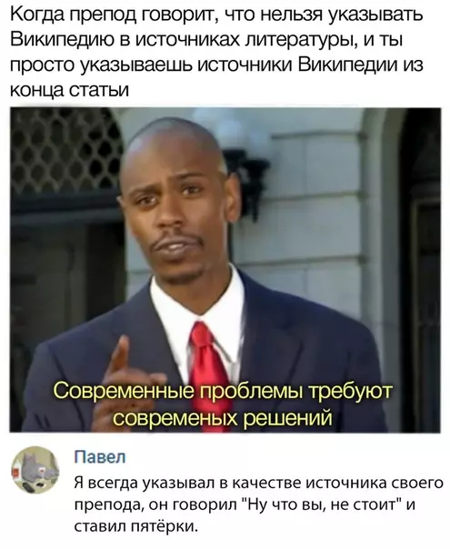 Смешная картинка №320443 Гений