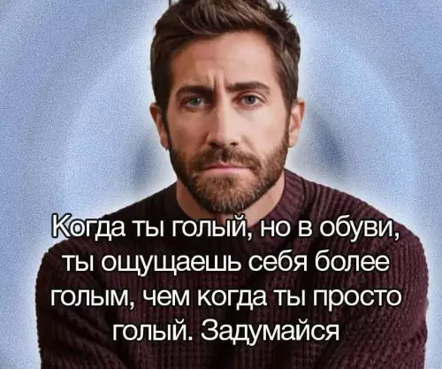 Смешная картинка №734494 Подумой