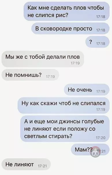 Смешная картинка №516258 Вот оно, начало взрослой жизни ?