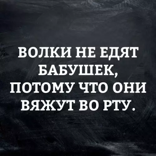 Смешная картинка №264316
