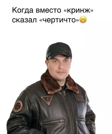Смешная картинка №739072 Вот те нате, кринж в томате