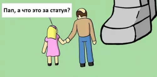 Смешная картинка №497569 Ожидаем.