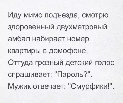 Смешная картинка №200453