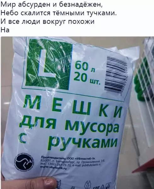 Смешная картинка №537766 Великая поэзия наших дней