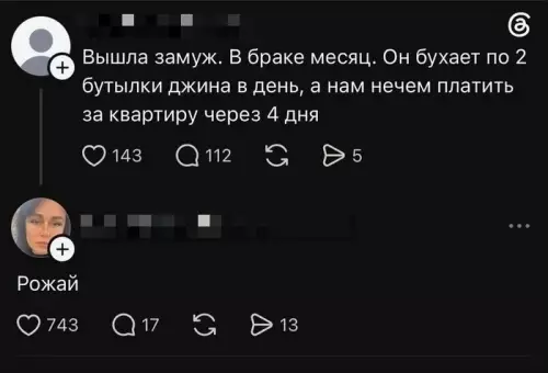 Совет дня: как спасти брак за одну секунду 😂 - Вышла замуж. В браке месяц. Он бухает по 2 бутылки