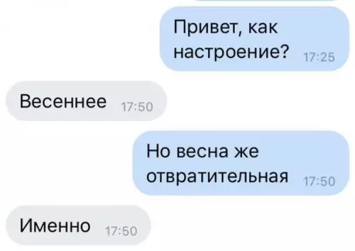 Смешная картинка №340249 Какая весна, такое и настроение