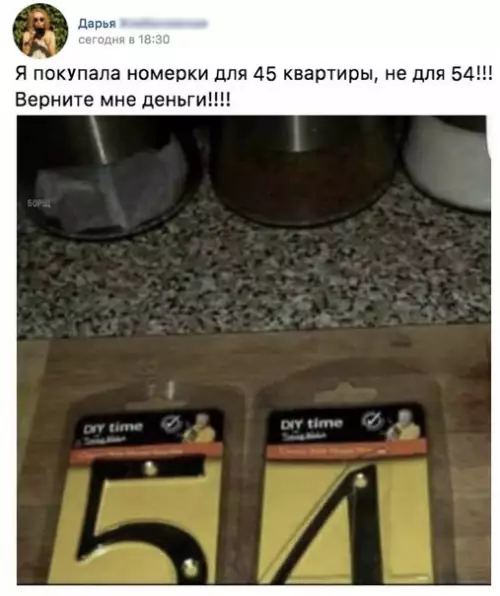 Смешная картинка №243733