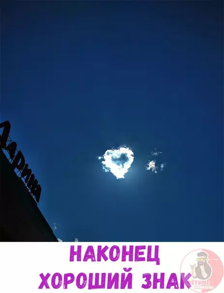 Смешная картинка №475791