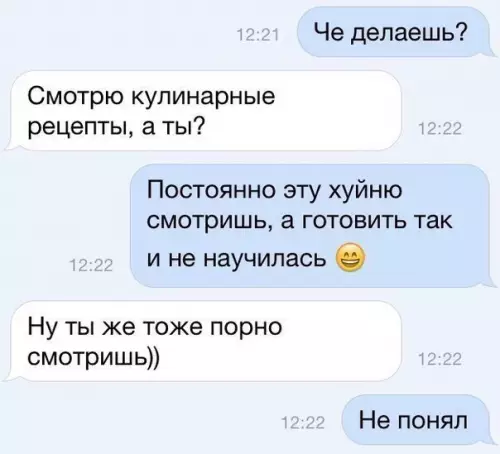 Смешная картинка №259920 Переписка
