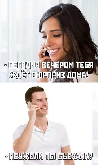 Смешная картинка №689169