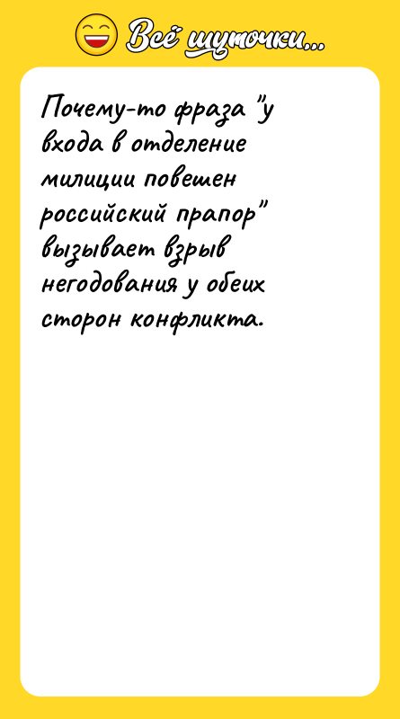 Почему-то фраза 