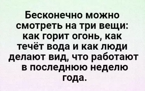 Смешная картинка №234102